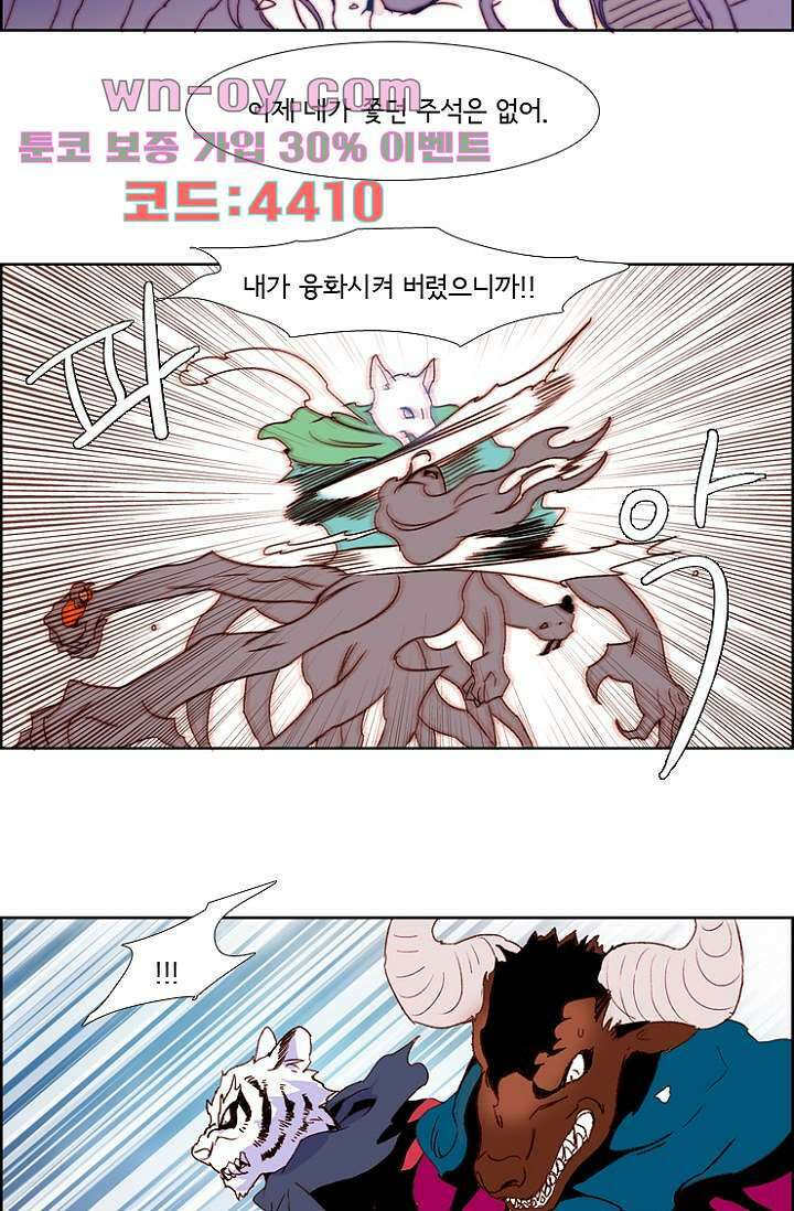 신시 98화 21