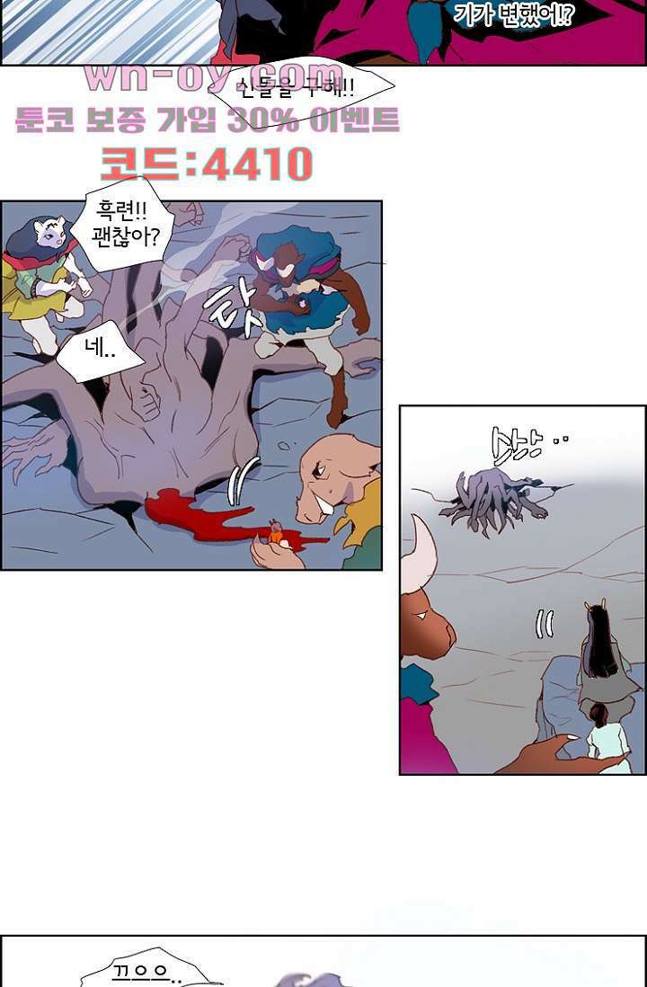 신시 98화 22