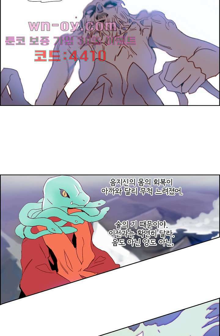 신시 98화 23
