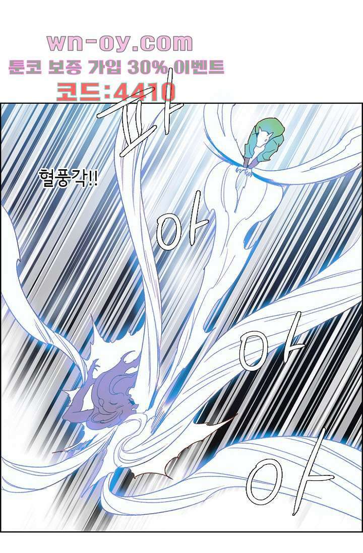 신시 98화 25
