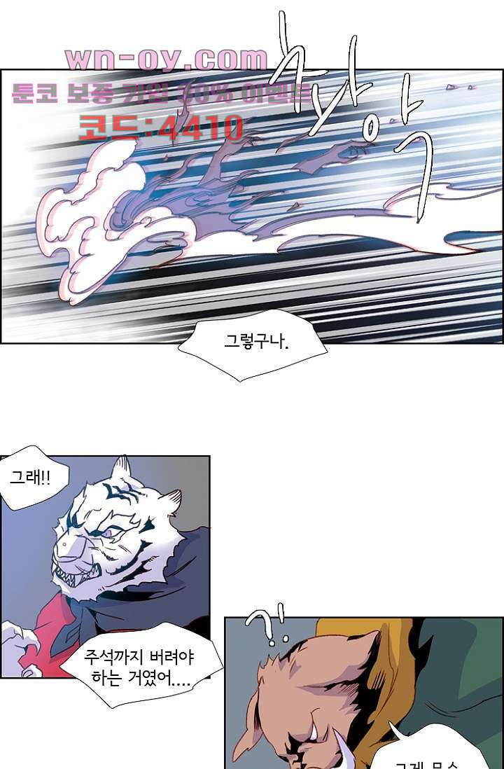 신시 98화 26