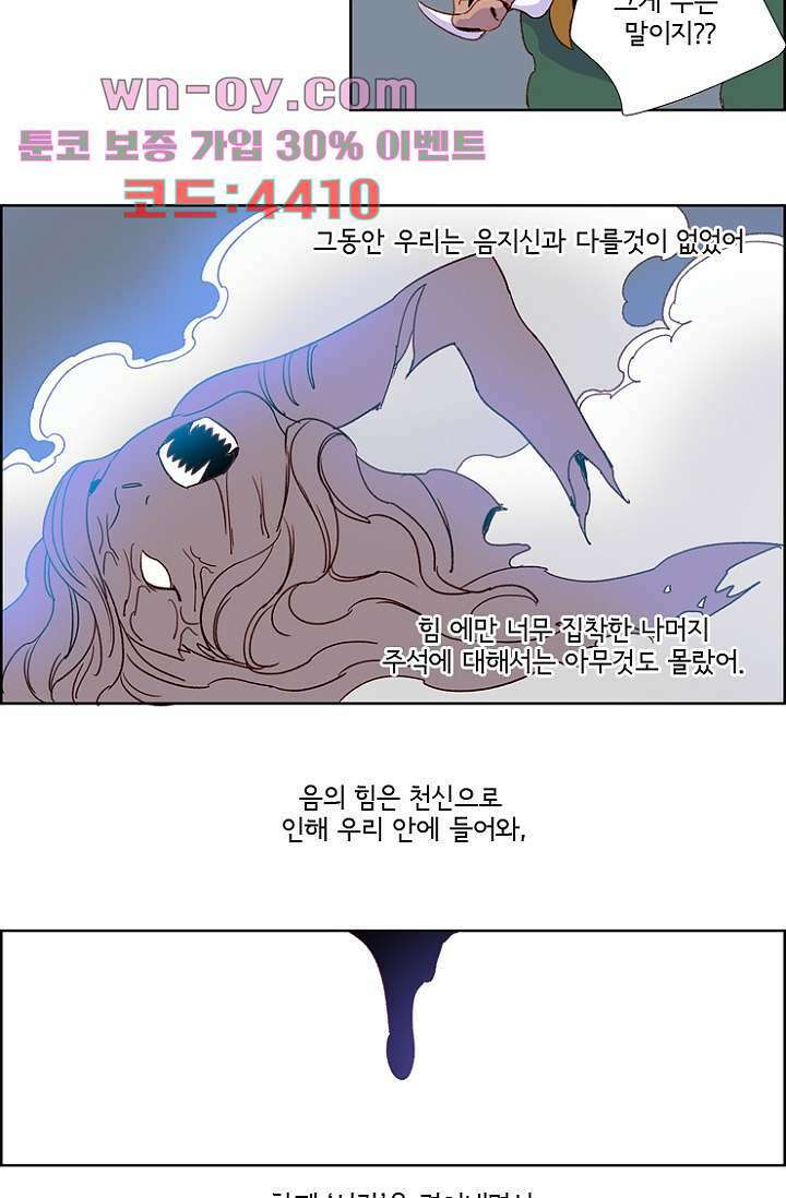 신시 98화 27