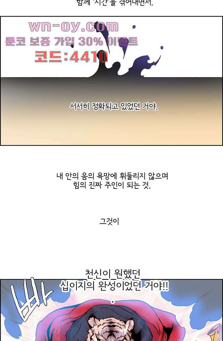 신시 98화 28