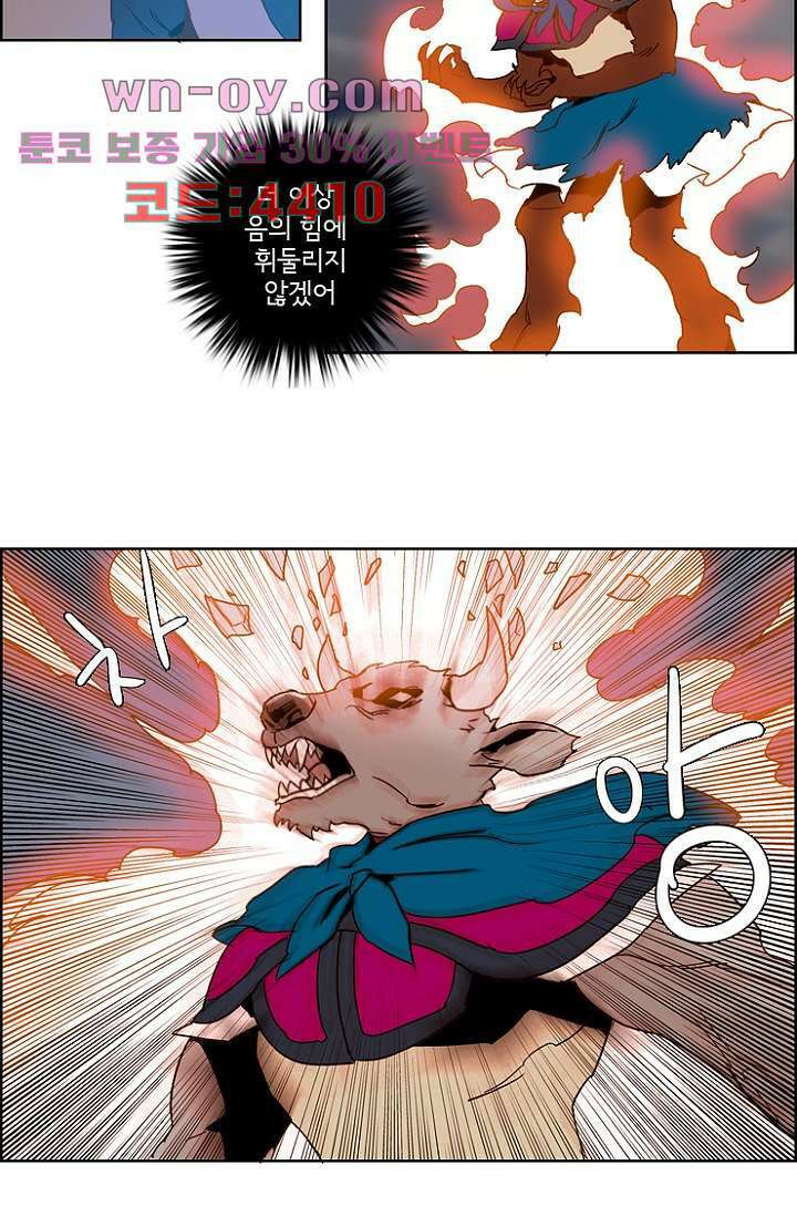 신시 98화 30