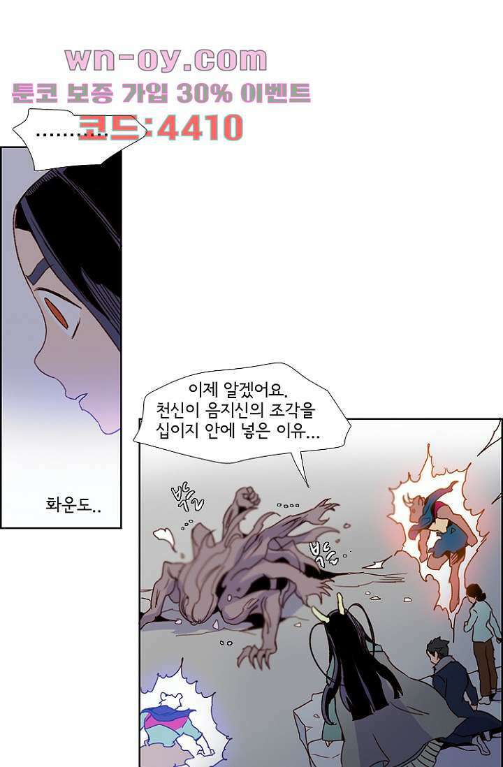 신시 98화 31