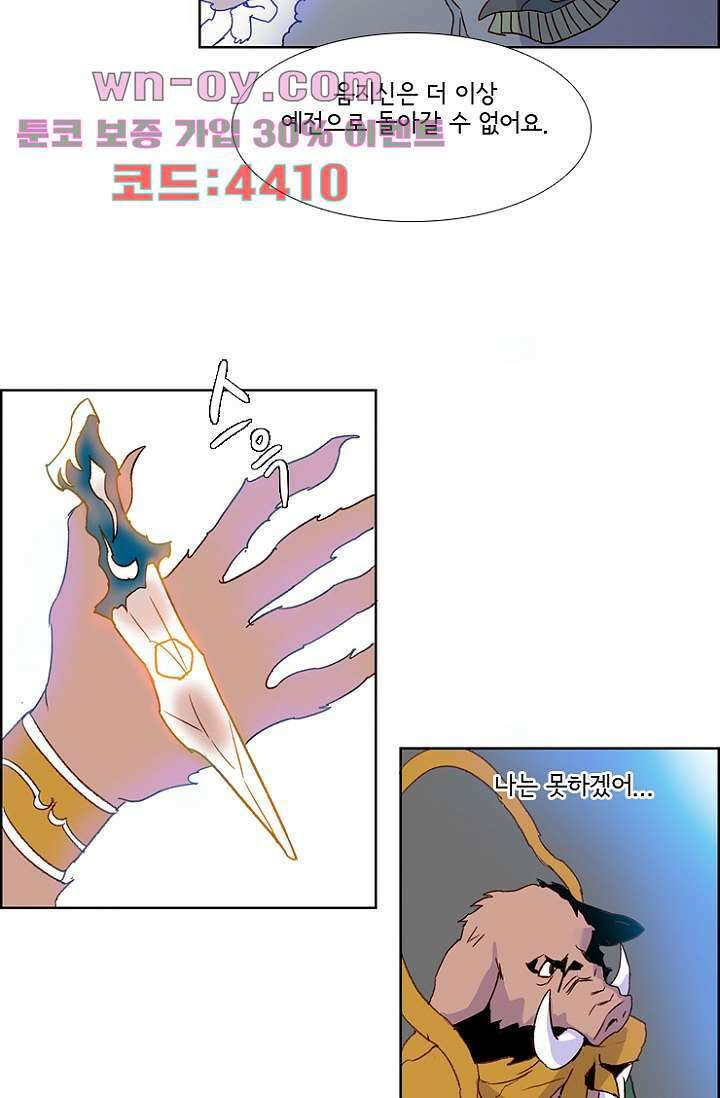 신시 98화 32