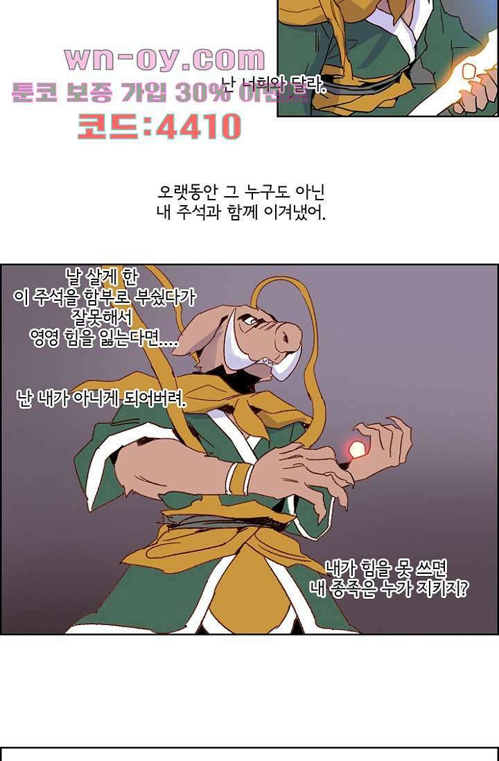 신시 98화 33