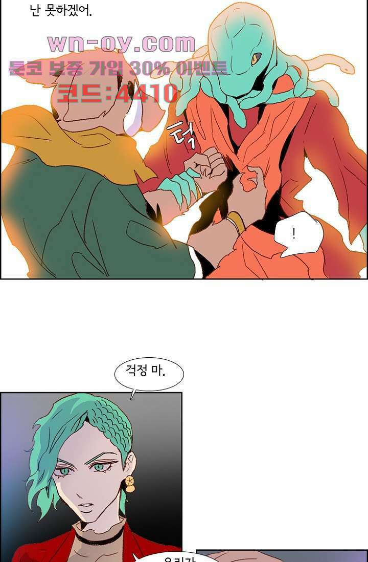 신시 98화 34