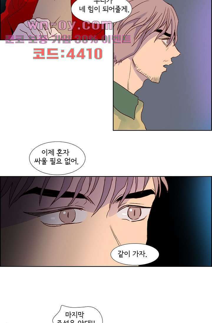 신시 98화 35
