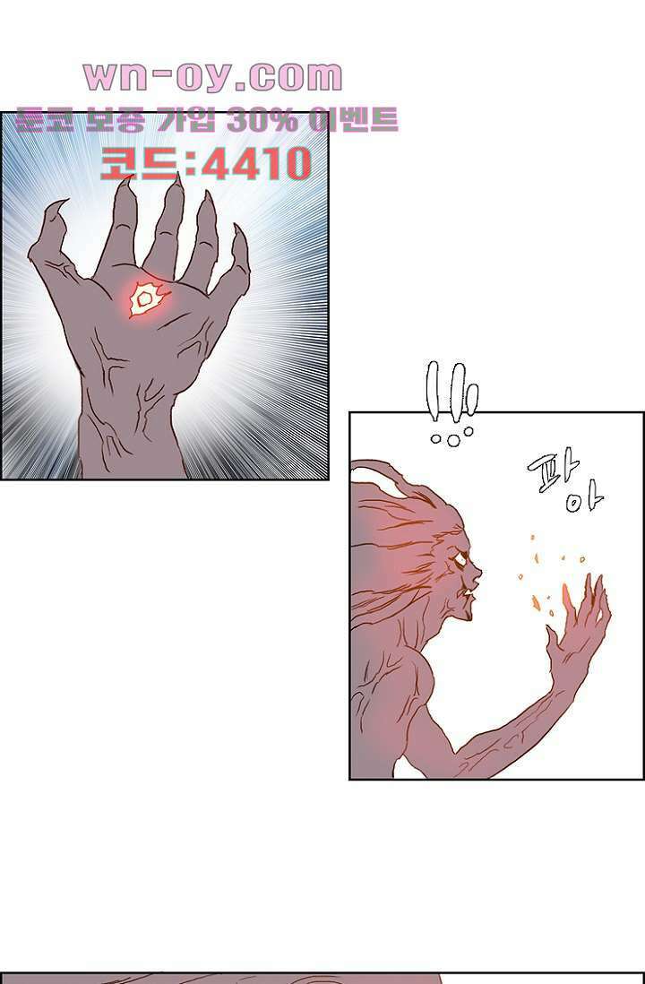 신시 98화 37