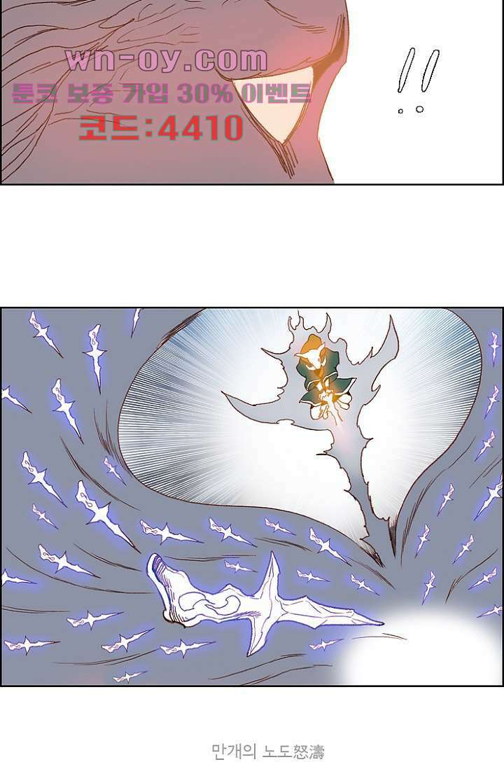 신시 98화 38