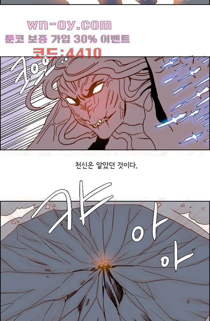 신시 98화 40