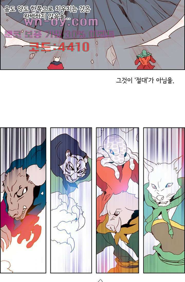 신시 98화 41