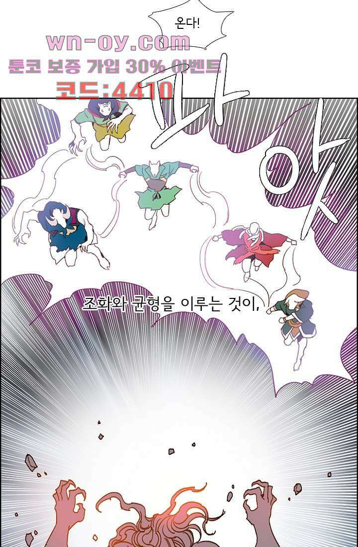 신시 98화 42