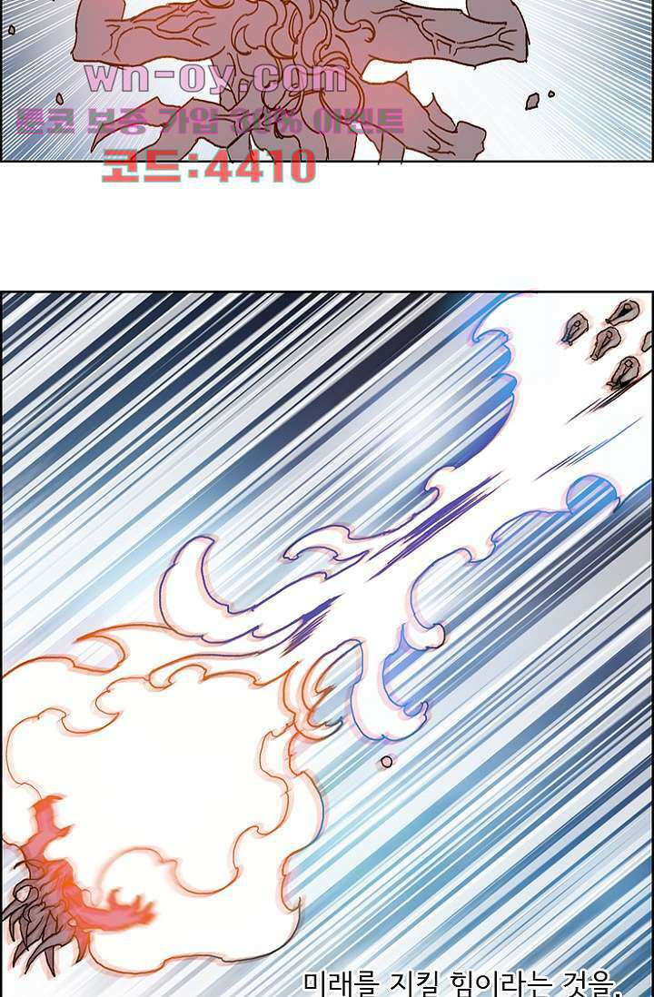 신시 98화 43