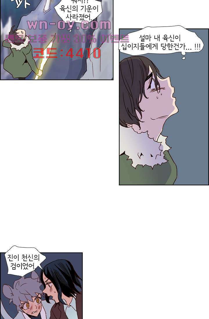 신시 98화 51