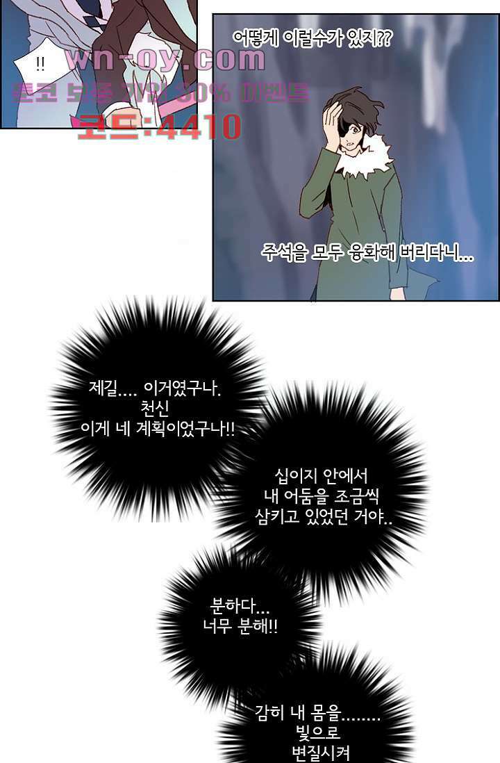 신시 98화 52