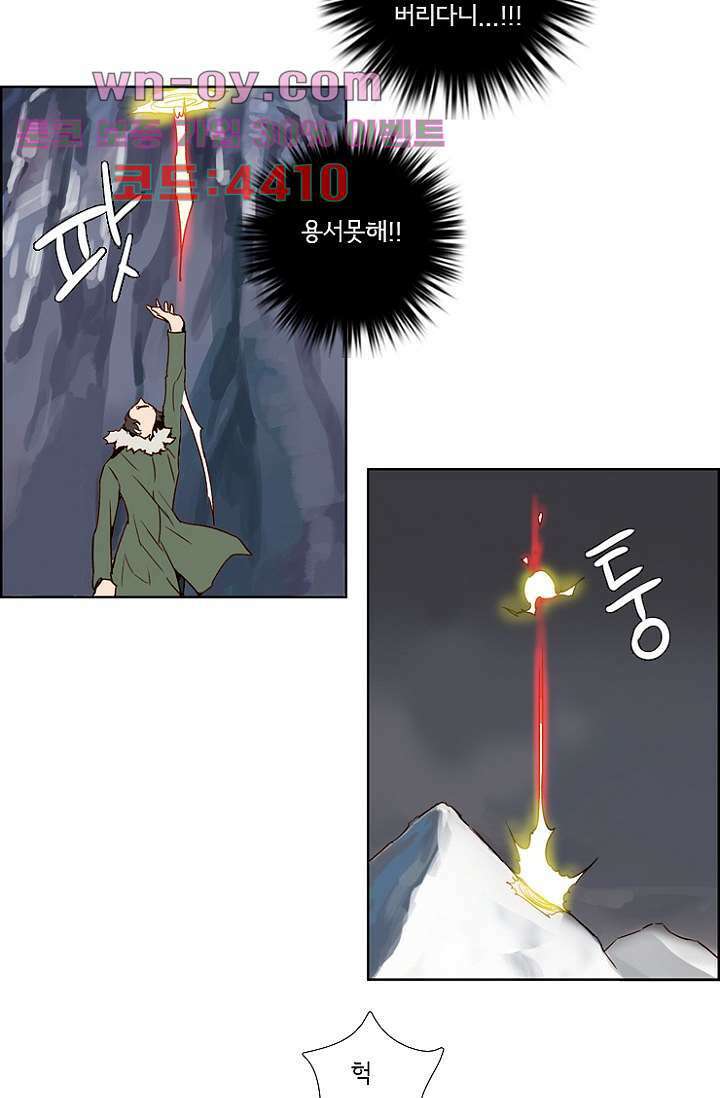 신시 98화 53