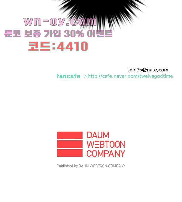 신시 98화 55