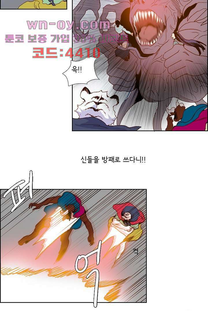 신시 98화 56