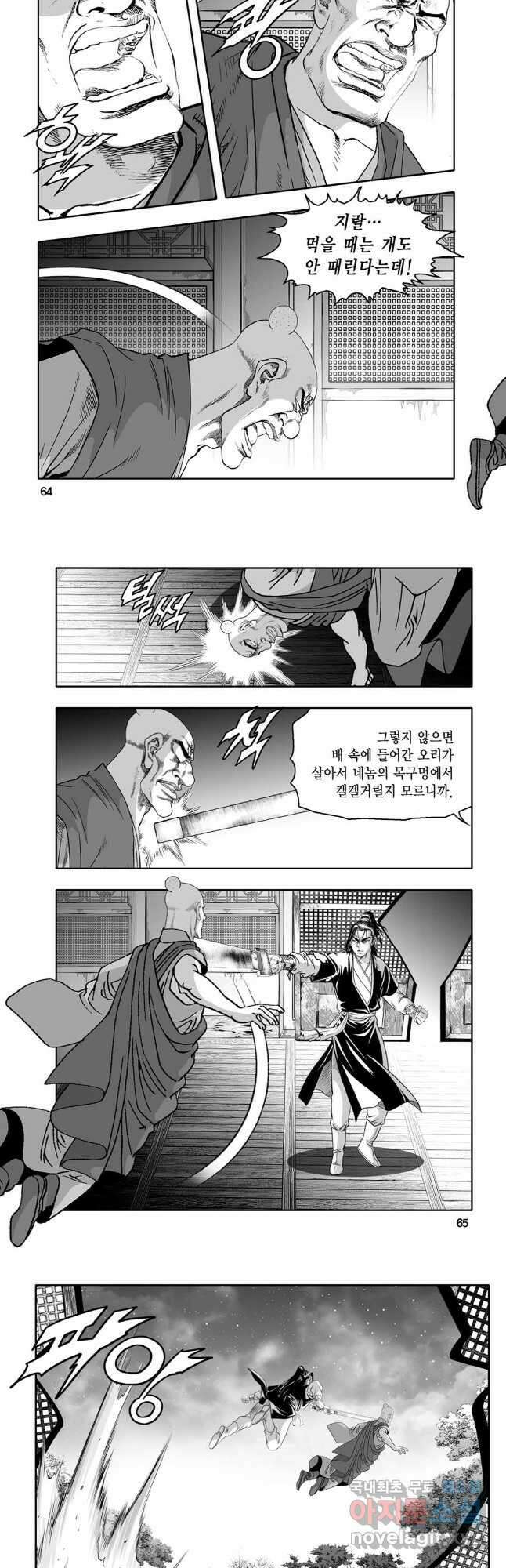 대도천심 38화 3