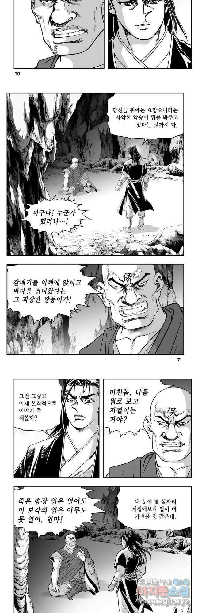 대도천심 38화 6