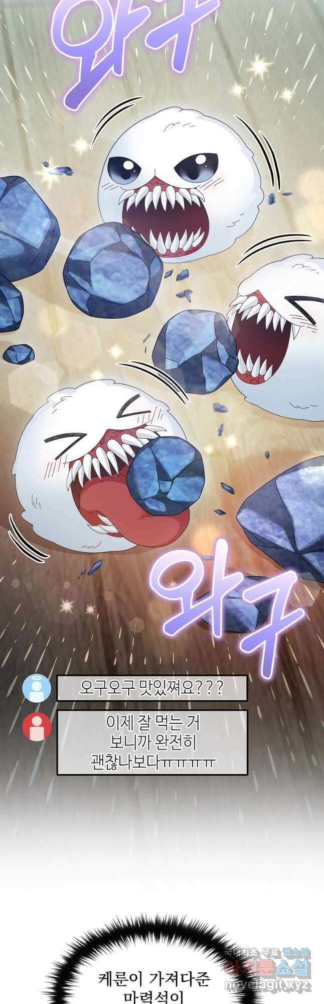 뉴비가 너무 강함 68화 2