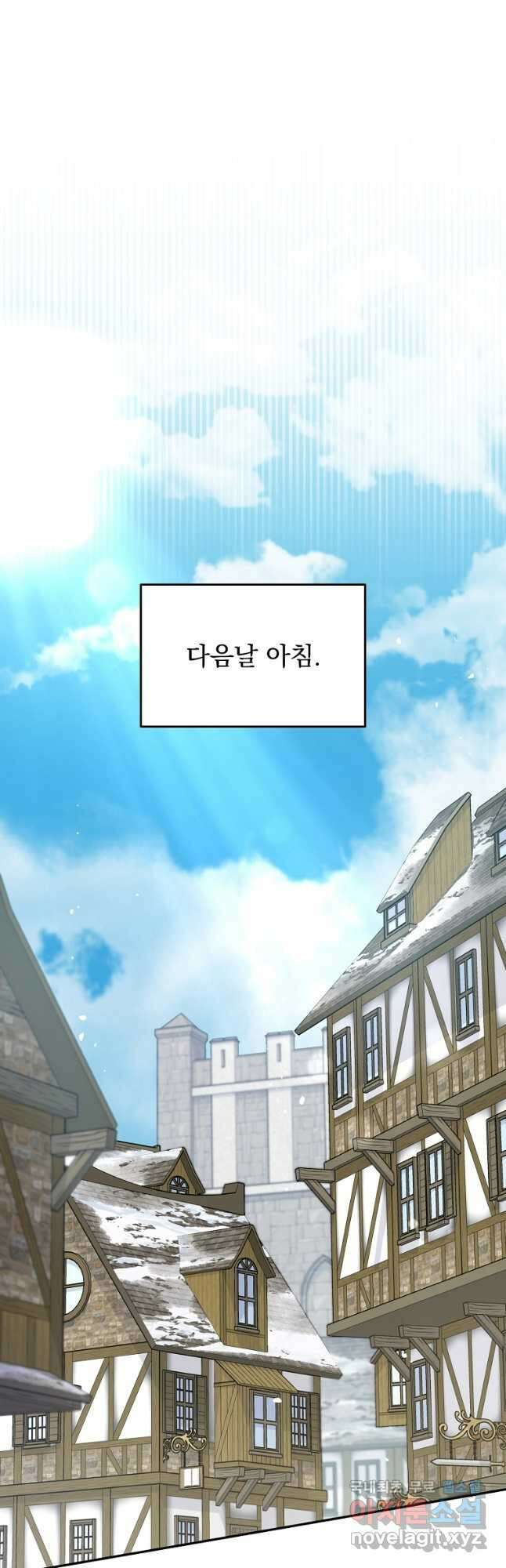 뉴비가 너무 강함 68화 19