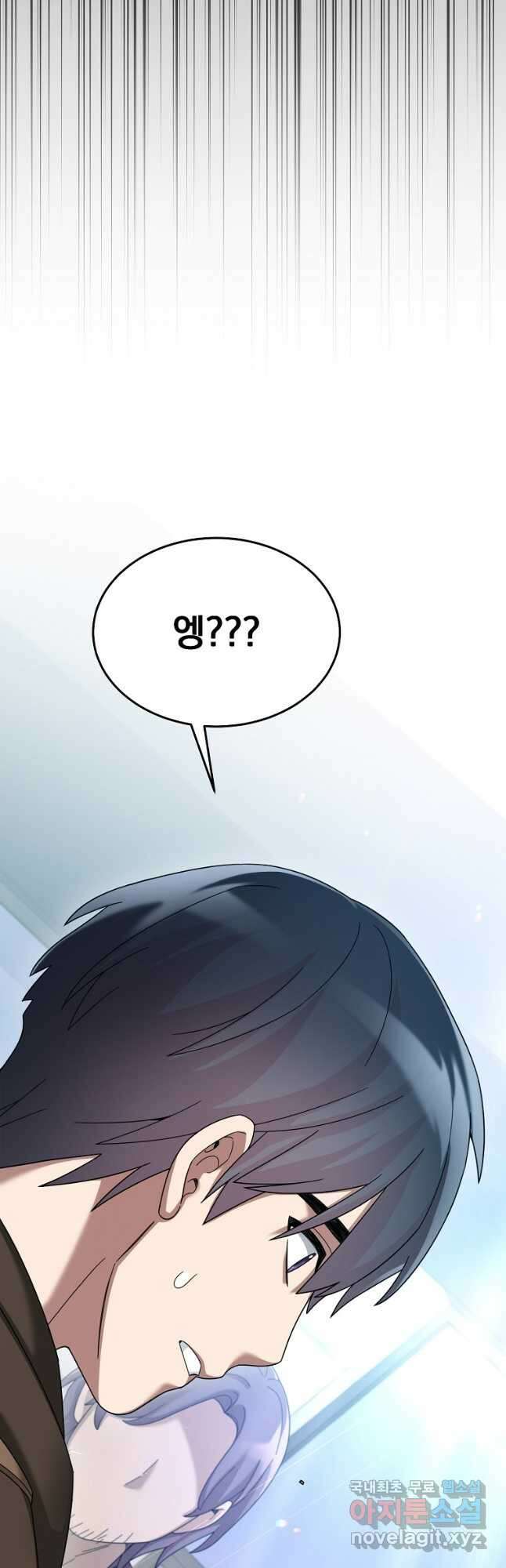 뉴비가 너무 강함 68화 26