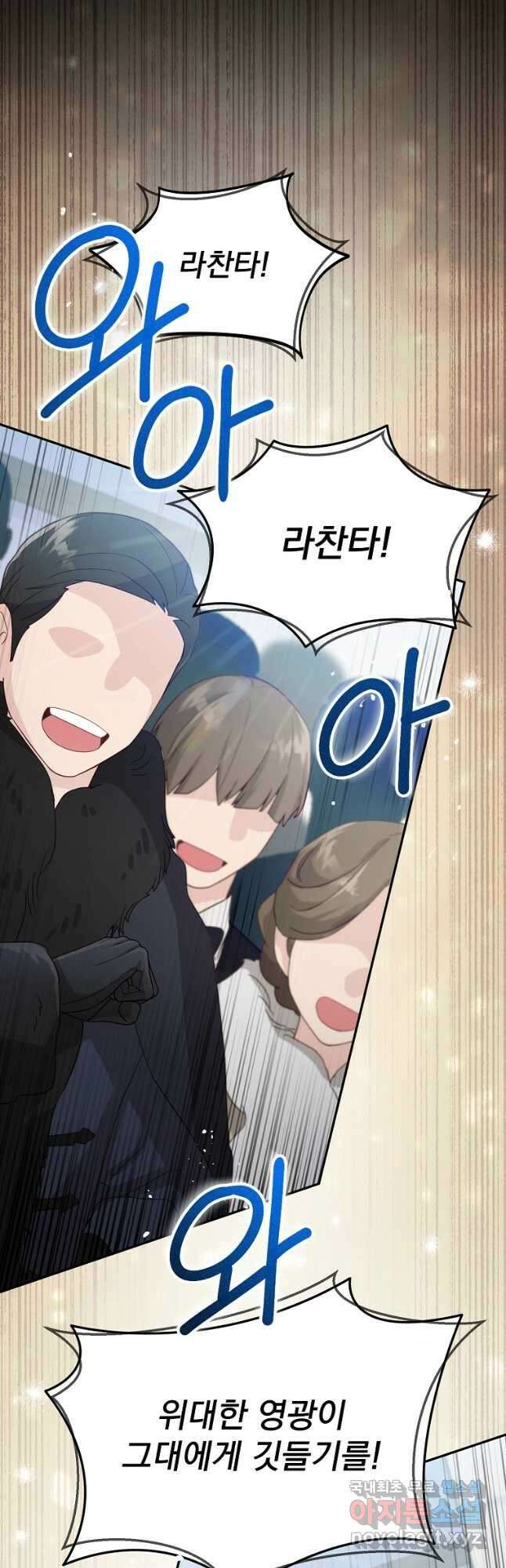 뉴비가 너무 강함 68화 29