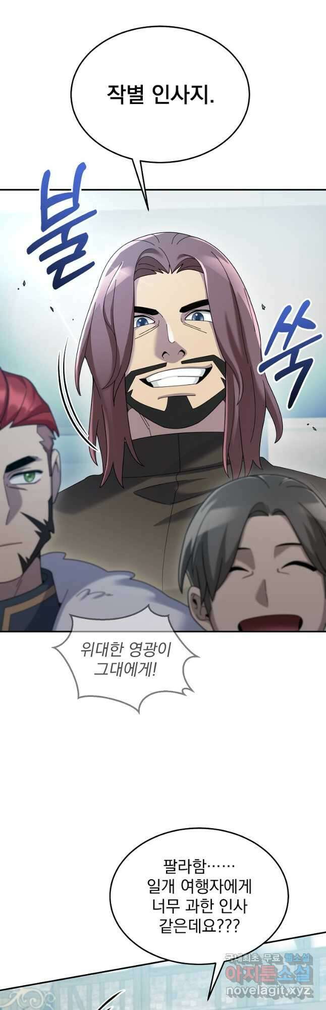 뉴비가 너무 강함 68화 32