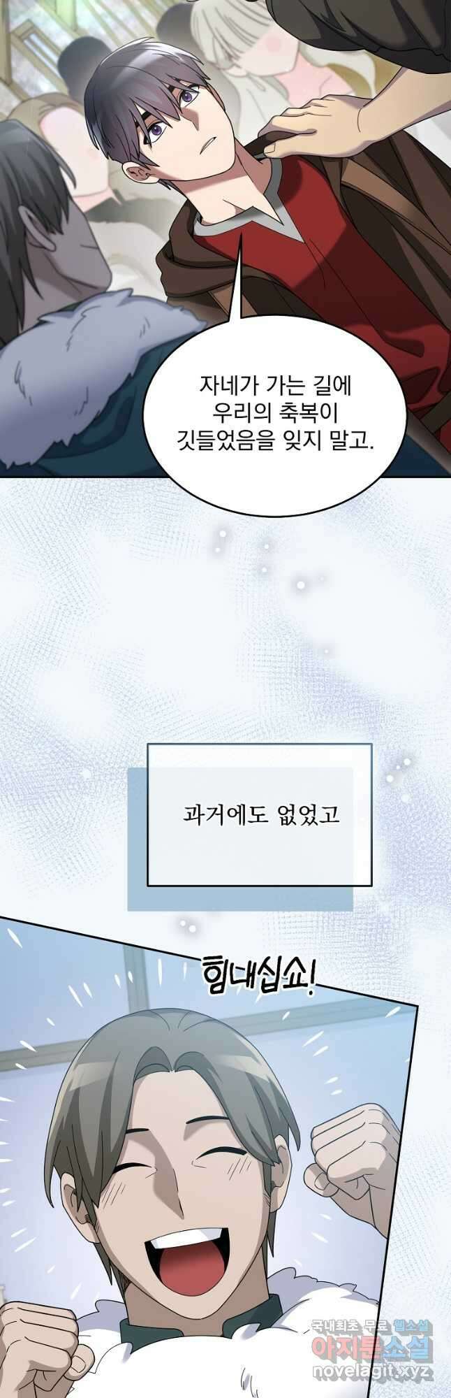 뉴비가 너무 강함 68화 37