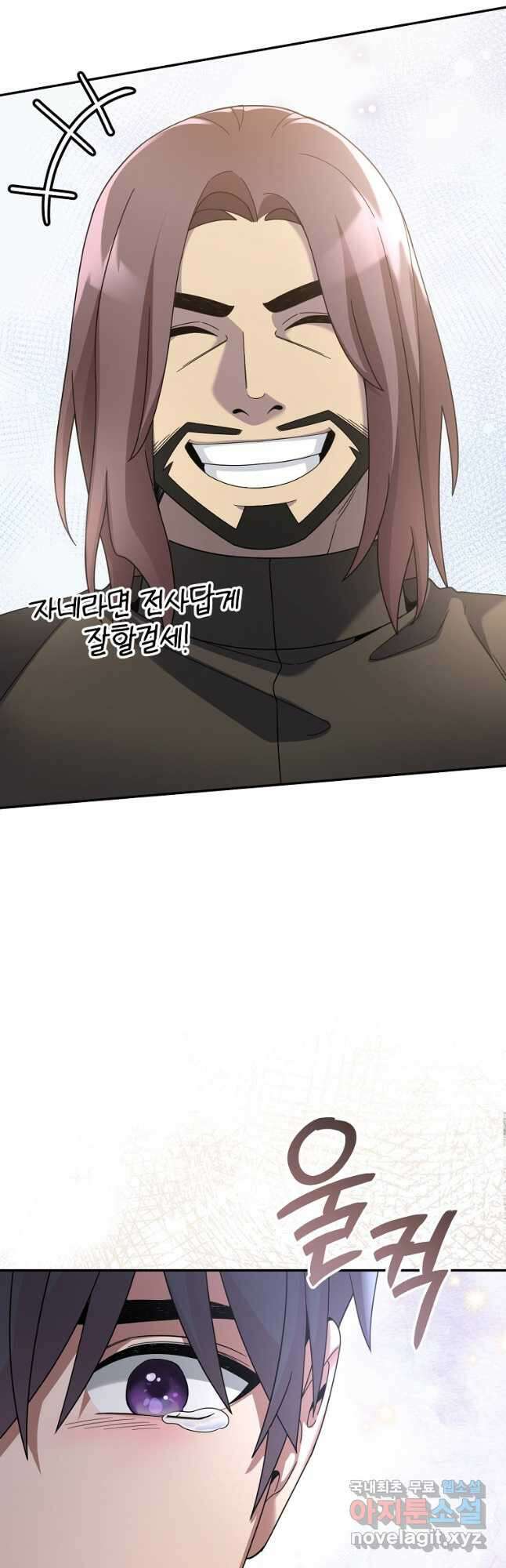 뉴비가 너무 강함 68화 39