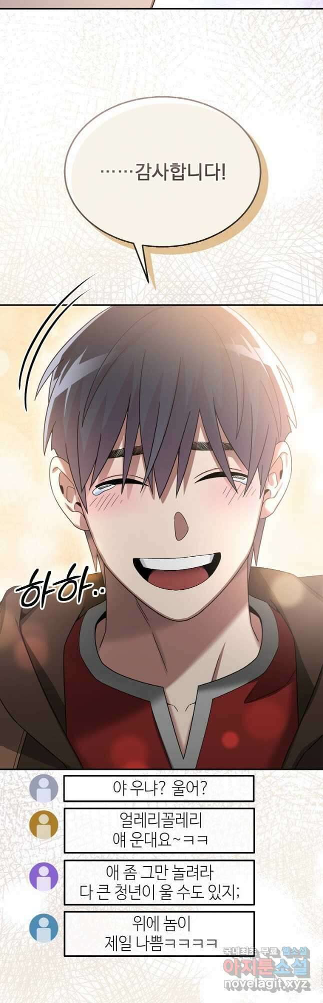 뉴비가 너무 강함 68화 40