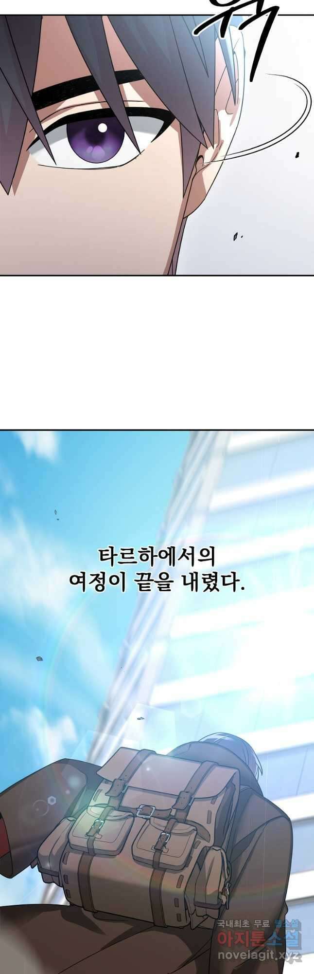 뉴비가 너무 강함 68화 42