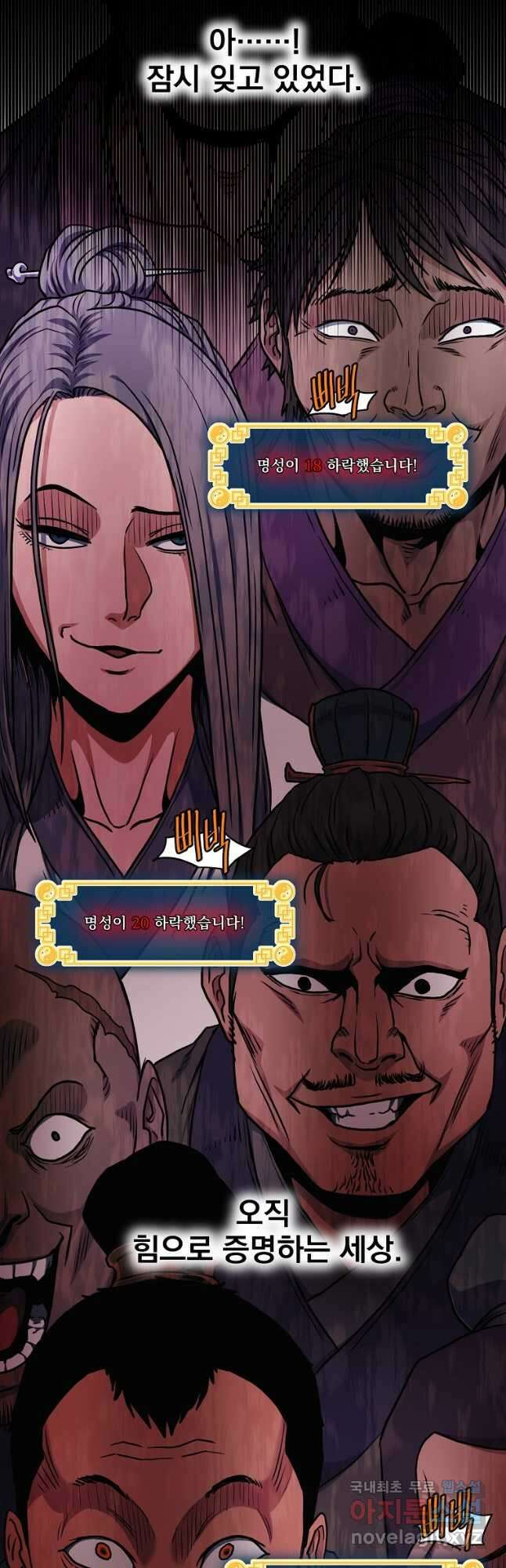 로그인 무림 163화 9