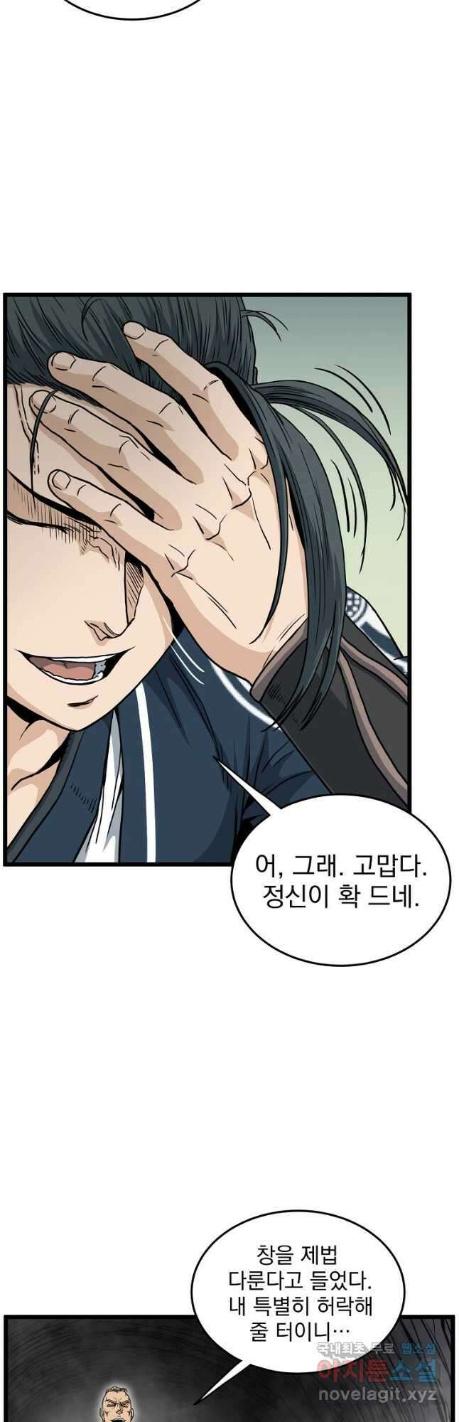 로그인 무림 163화 13