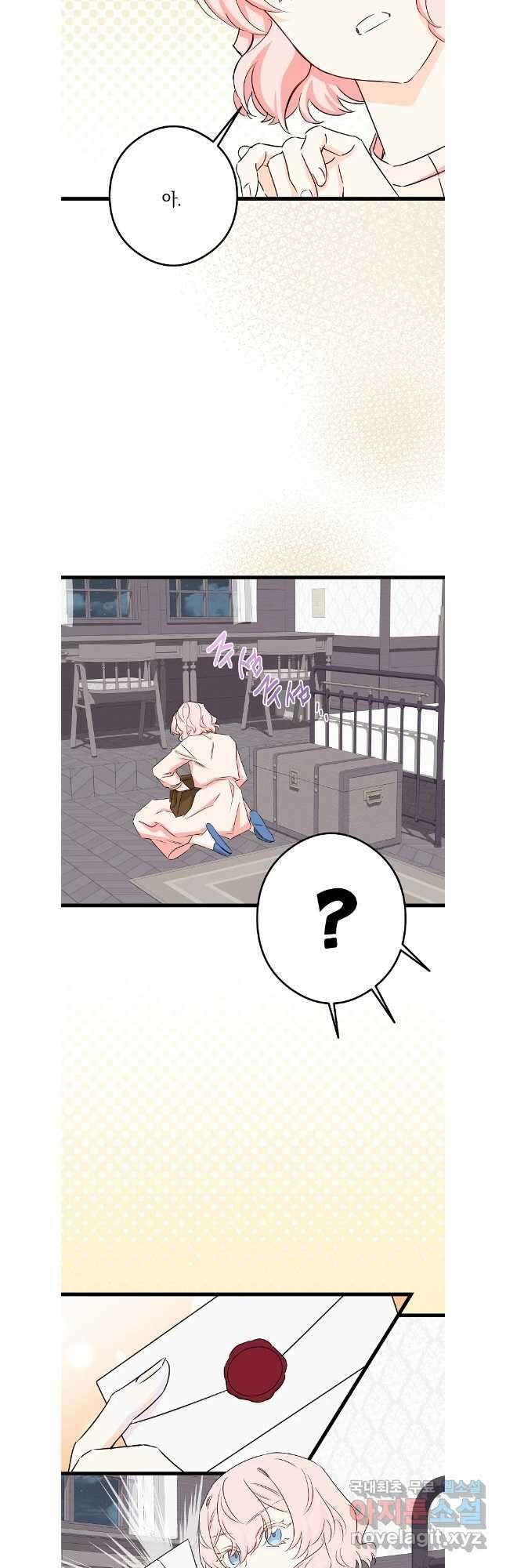 데드엔딩 수집가 하녀님 36화 38