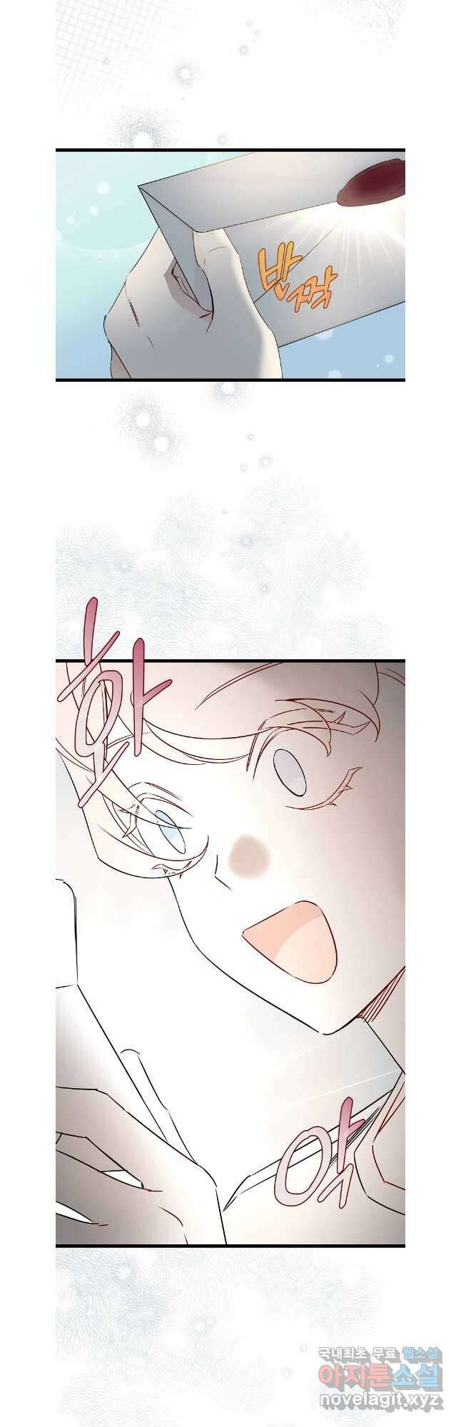 데드엔딩 수집가 하녀님 36화 40