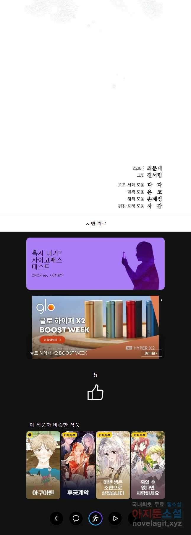 데드엔딩 수집가 하녀님 36화 41