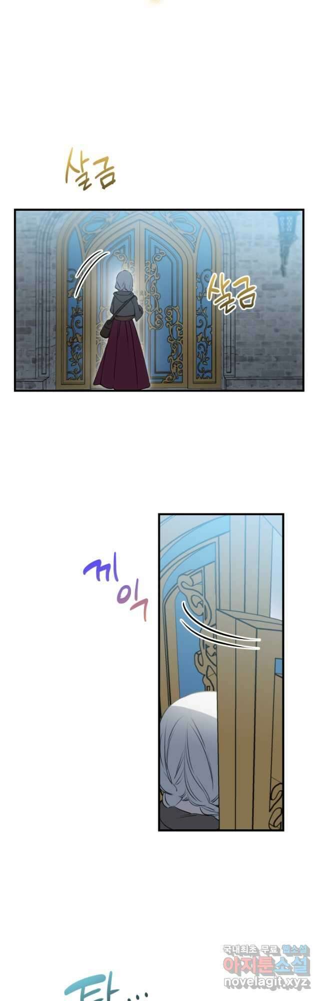 세계관 최강자들이 내게 집착한다 84화 3