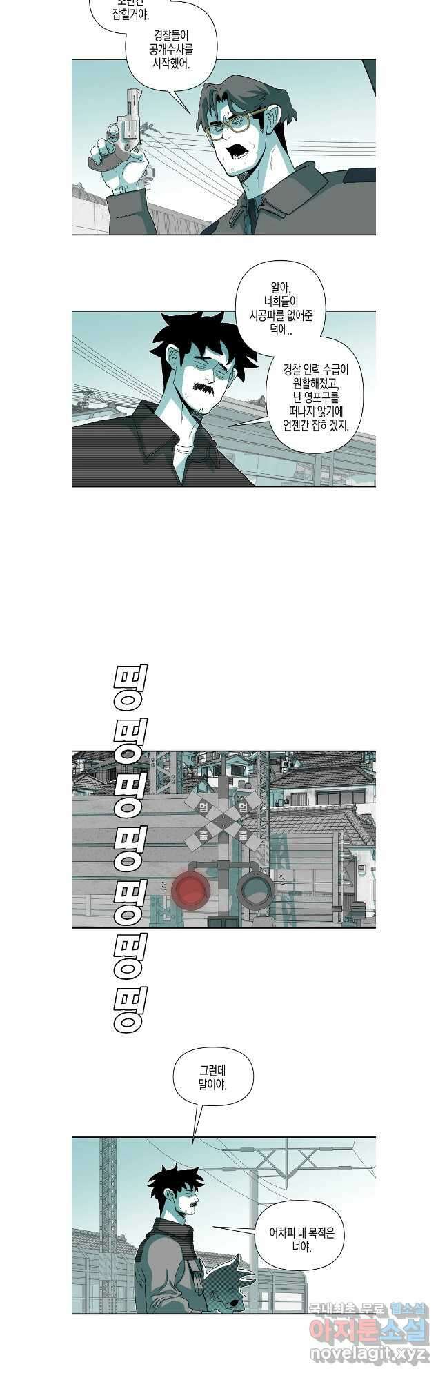 주말 도미 시식회 181화 8
