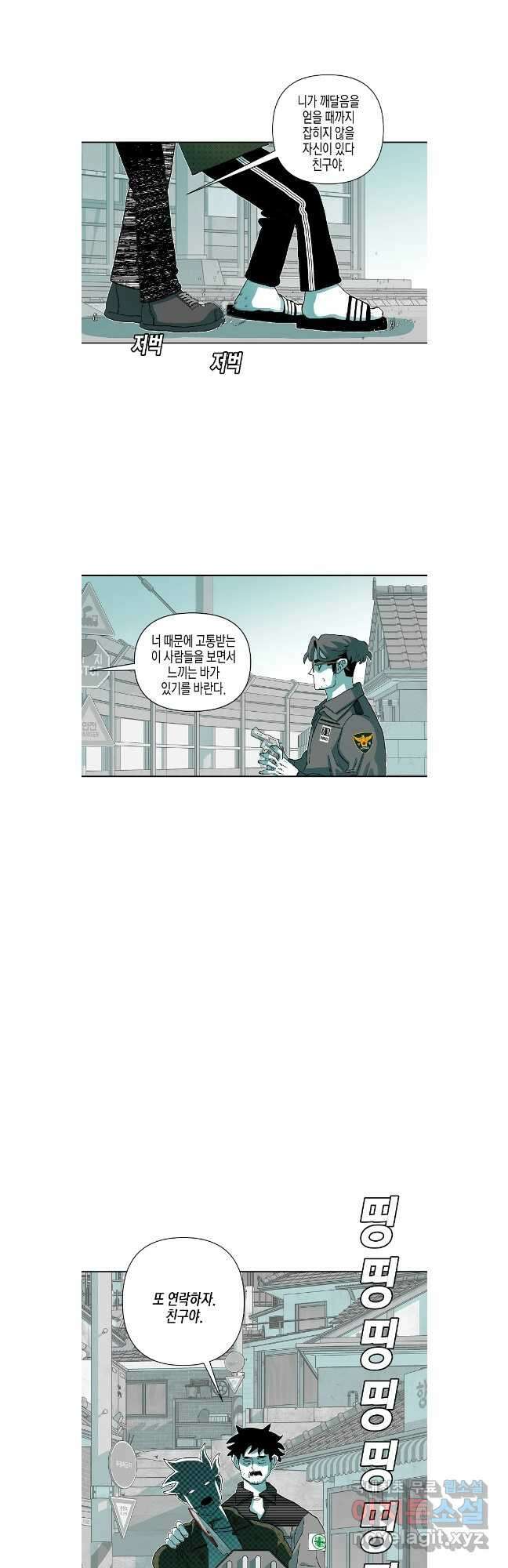 주말 도미 시식회 181화 9