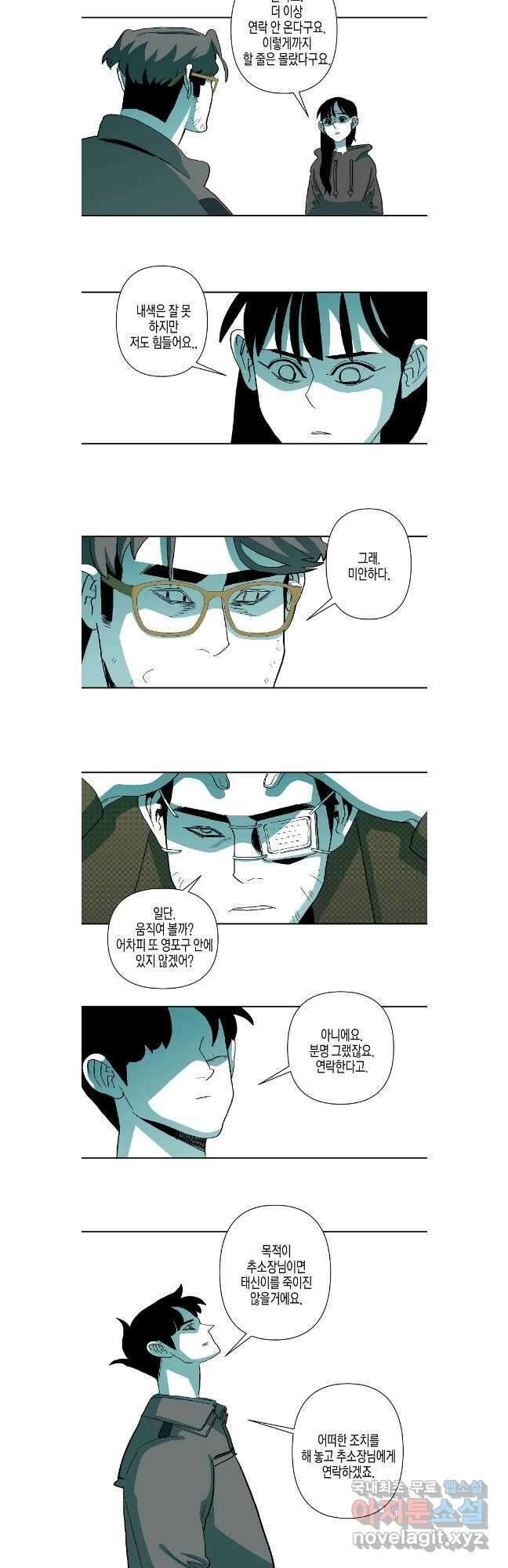 주말 도미 시식회 181화 13