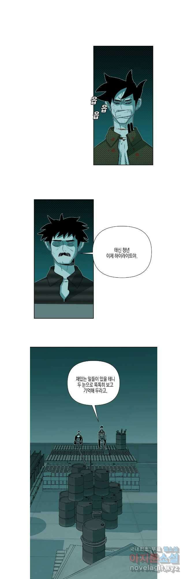 주말 도미 시식회 181화 18
