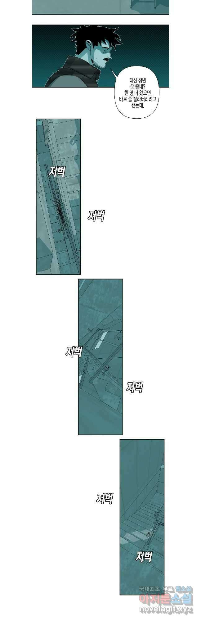 주말 도미 시식회 181화 20