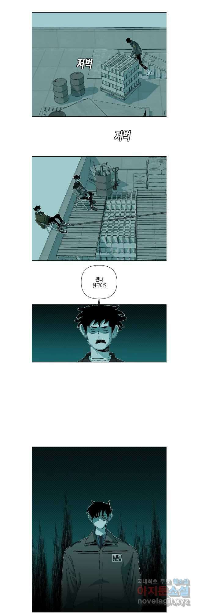 주말 도미 시식회 181화 21