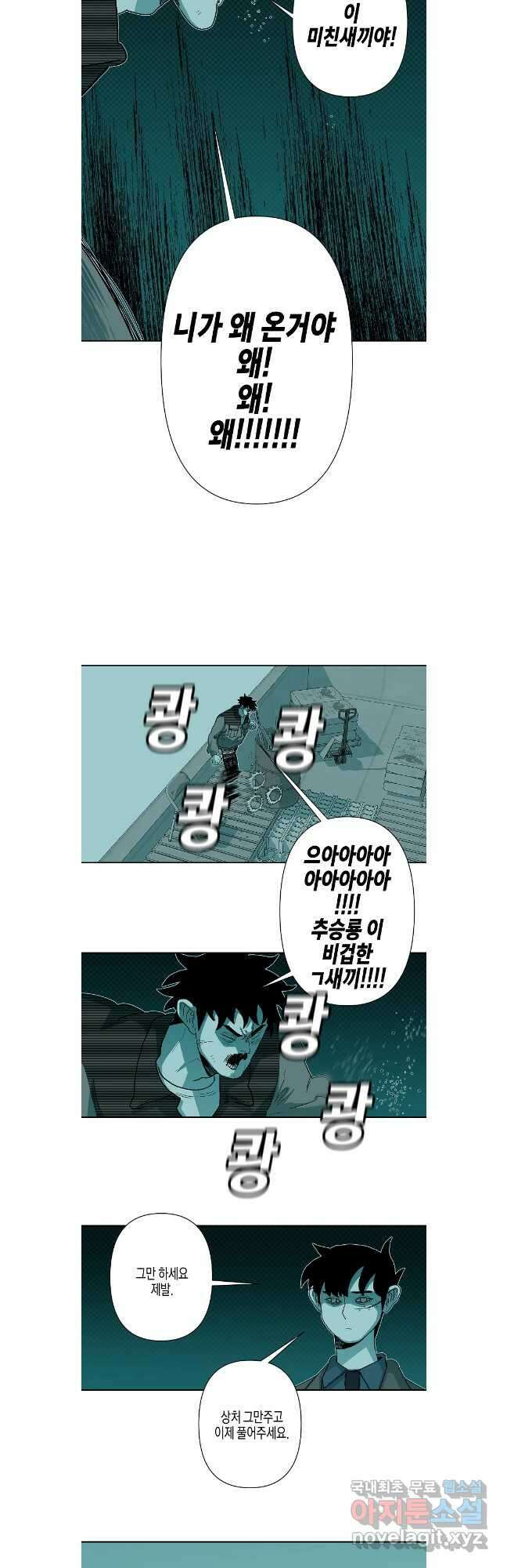 주말 도미 시식회 181화 23