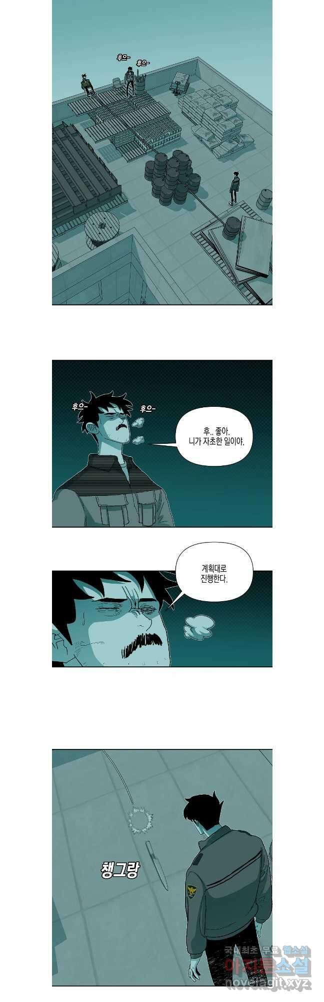 주말 도미 시식회 181화 24