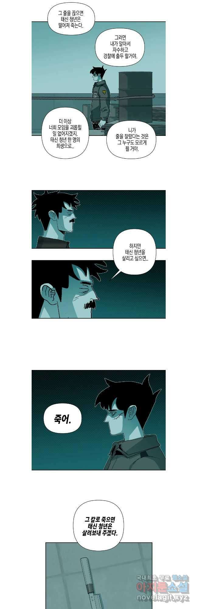 주말 도미 시식회 181화 25